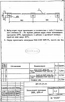 Заземляющий проводник ЗП-69 (Л57-97.06.04)