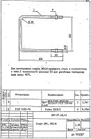 Хомут Х-60 (Л57-97)