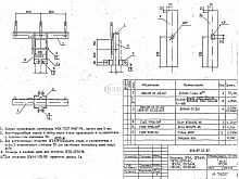 Оголовок ОГ-54 (Л56-97 01.01)