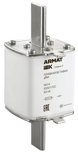 ARMAT Плавкая вставка тип gBat габарит 2 160А DC IEK