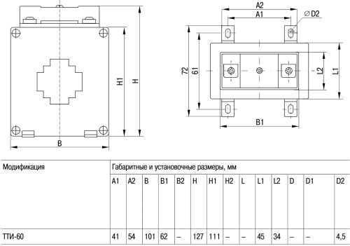 Трансформатор тока ТТИ-60 600/5А 10ВА класс 0,5 МПИ08 ITT40-2-10-0600-08 IEK фото 4 Трансформатор тока ТТИ-60 600/5А 10ВА класс 0,5 МПИ08 ITT40-2-10-0600-08 IEK фото 4