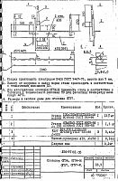Оголовок ОГ-57 (Л56-97 01.05)